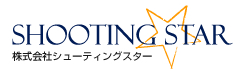 シューティングスター
